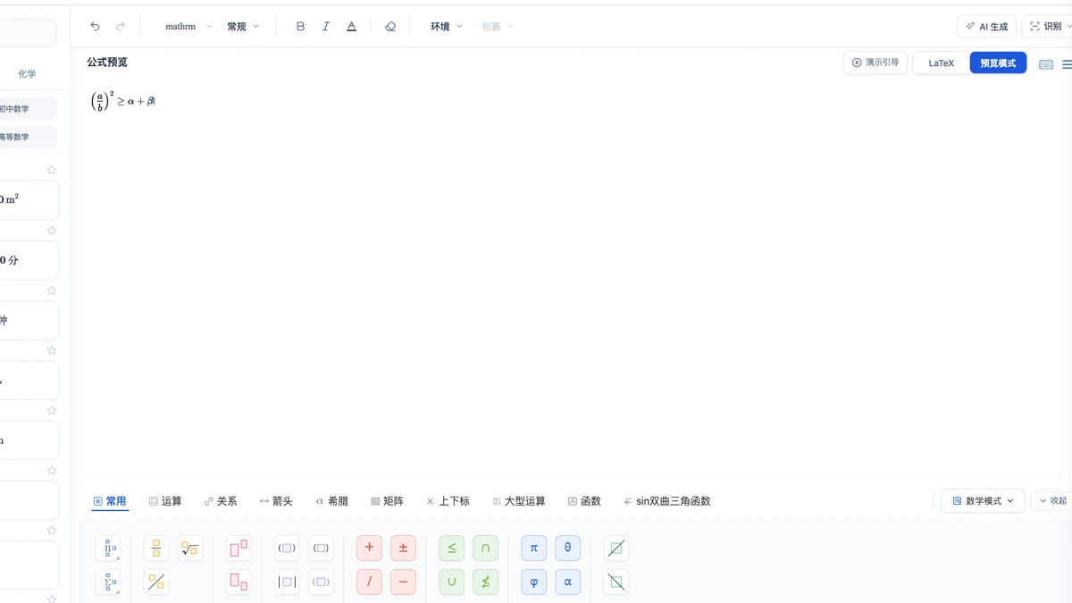 AxMath：自适应括号不等式