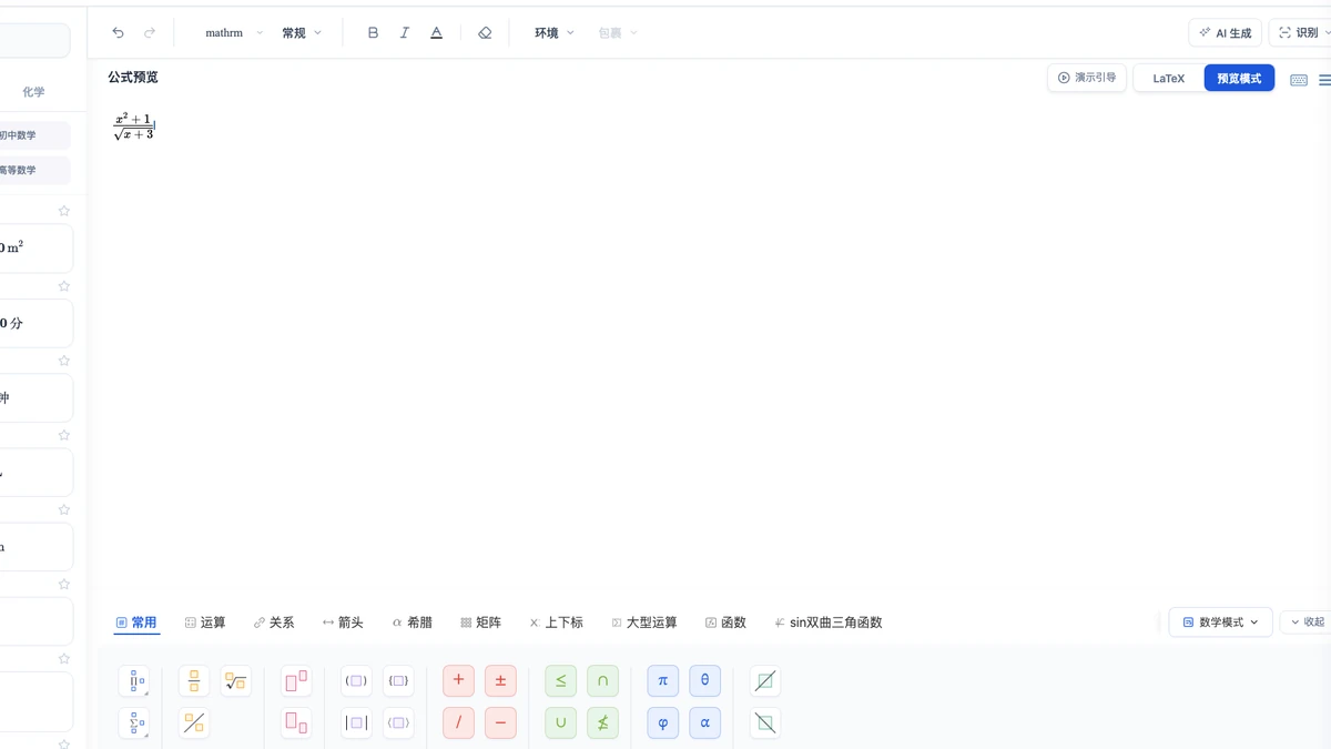 AxMath：嵌套根式分数