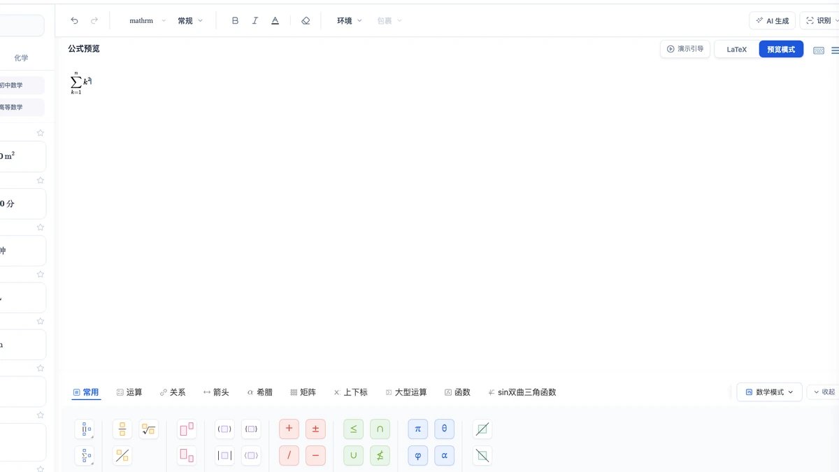 AxMath：平方和求和公式